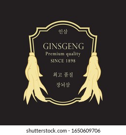 Red korean or chinese ginseng root logo, badge, label Text in korean - wild cultivated ginseng. Ginseng symbol for korean cosmetics, chinese medicine, food products, tea package. Vector illustration