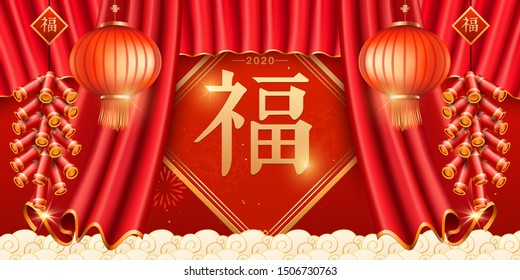 Red Lanterns and curtain, burning realistic fireworks for Chinese New Year. Spring Festival couplet，chinese character "fu". Ornament or decoration for greeting card