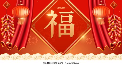 Red Lanterns and curtain, burning realistic fireworks for Chinese New Year. Spring Festival couplet，chinese character "fu". Ornament or decoration for greeting card