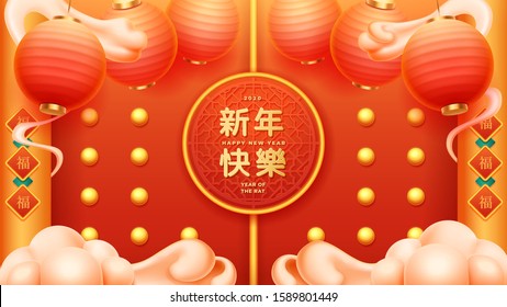 Red lanterns and gates on 2020 new year celebration or greeting card. CNY or rat, mouse year poster. Fortune and happy new year written in Chinese. China and Korea, asia and asian holiday