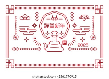 Red modern Japanese style New Year's card for the year of the snake 2025. Translation: Happy New Year,Snake