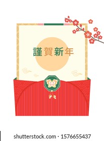Red New Year's card and envelop with traditional Korean butterfly decoration for Happy New Year (Translation : Happy New Year)