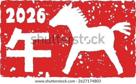 Red New Year's stamp for the Year of the Horse (2026) with an illustration of a horse. The word “horse” is written in Japanese.