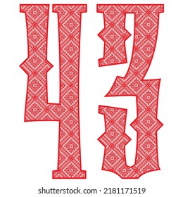Red Number Forty Three With Slavic Ornament Vector Illustration. Number 43 With Slavic Embroidery Pattern
