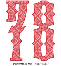 Red Number Seventy Eight With Slavic Ornament Vector Illustration. Number 78 With Slavic Embroidery Pattern
