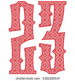 Red Number Twenty Three With Slavic Ornament Vector Illustration. Number 23 With Slavic Embroidery Pattern

