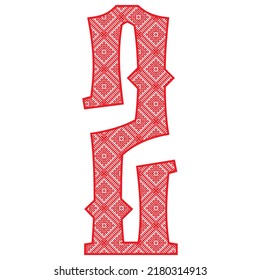 Red Número Dos Con Ilustración Eslava Ornamente Vector. Número 2 con patrón eslavo de bordado
