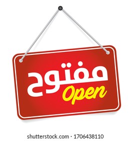 red open sign in arabic , isolated on white
