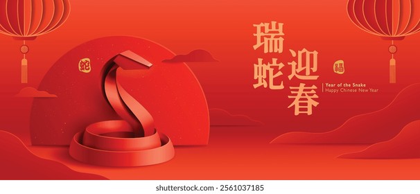 Red Origami Art for Chinese New Year - Year of the Snake. Translation - an auspicious year of snake.