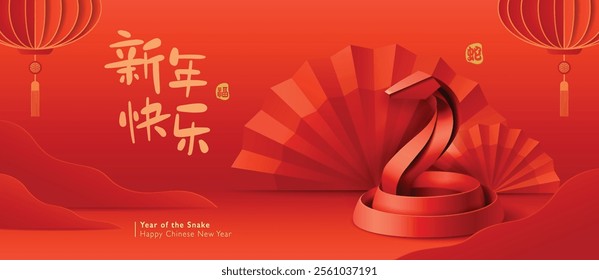 Red Origami Art for Chinese New Year - Year of the Snake. Translation - Happy New Year.