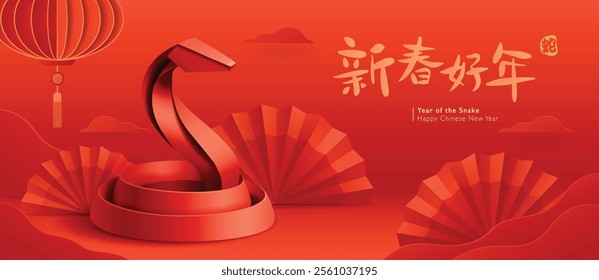 Red Origami Art for Chinese New Year - Year of the Snake. Translation - Happy New Year.