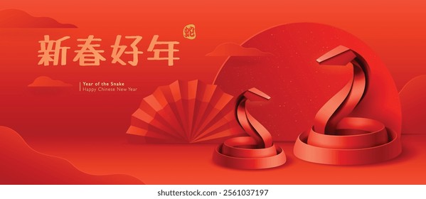 Red Origami Art for Chinese New Year - Year of the Snake. Translation - Happy New Year.