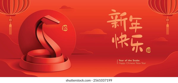 Red Origami Art for Chinese New Year - Year of the Snake. Translation - Happy New Year.