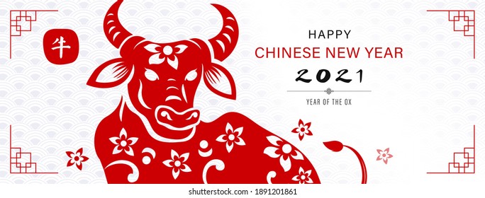 Red ox with happy Chinese new year 2021 text on oriental wave banner background, Chinese text means ox