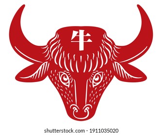 Red ox head of Chinese Zodiac with its kanji symbol in the forehead, isolated over white background.