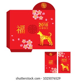 Red packet for Chinese new year Chinese wording Translation is fortunate and Year of Dog