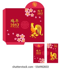 Red packet for Chinese new year 2017 with golden chicken and Sakura Chinese wording Translation is Year of Rooster