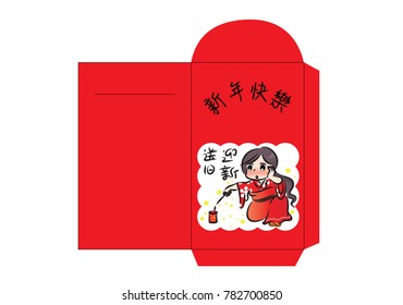 red packet design vector