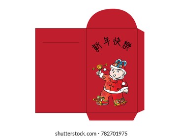 red packet design vector