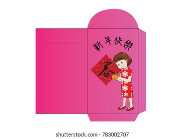 red packet design vector