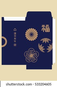 Red Packet design/ welcome 2017/ Japanese New year celebration elements/ Japanese iconic elements/ label design/ translation: happy new year and blessing year ahead