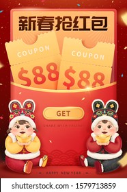 Red packet for new year with chubby baby wearing tiger hat and holding gold ingot, Chinese text translation: Get your red envelope during spring festival