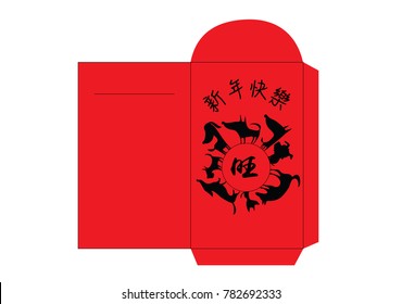 red packet with years of dog