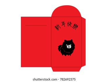 red packet with years of dog