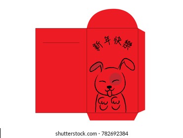 red packet with years of dog