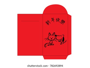 red packet with years of dog