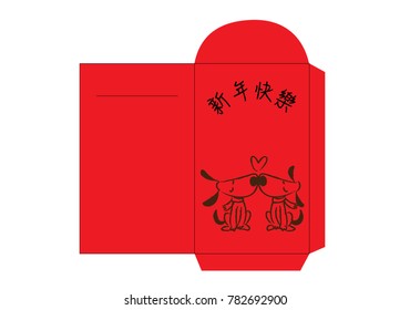red packet with years of dog