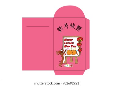 red packet with years of dog