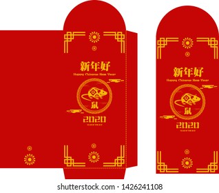 Red Packets, Zodiac Rat
Greeting Chinese New Year, beautiful red
(Chinese translation: Happy Chinese New Year)