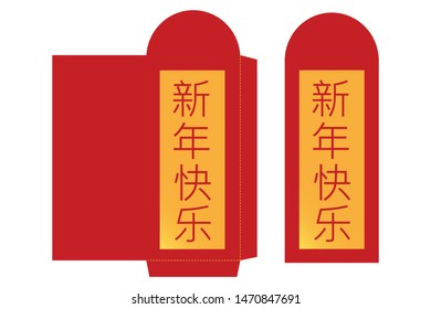 Red Packets, Zodiac Rat
Greeting Chinese New Year, beautiful red
(Chinese translation: Happy Chinese New Year)