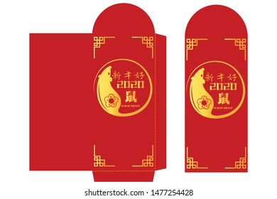 Red Packets, Zodiac Rat
Greeting Chinese New Year, beautiful red
(Chinese translation: Happy Chinese New Year)