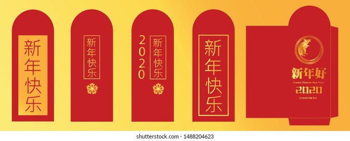 Red Packets, Zodiac Rat
Greeting Chinese New Year, beautiful red
(Chinese translation: Happy Chinese 