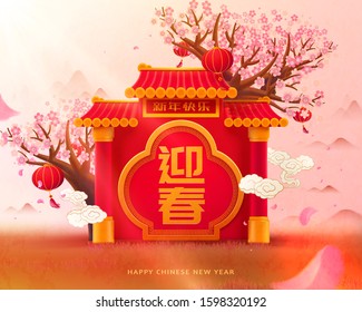 Red paifang under palm flower tree new year illustration, Chinese text translation: Welcome the spring and year