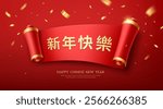 Red paper ancient scrolls design, Small pieces of gold ribbon flying, (Characters Translation : Happy chinese new year) on red background, Eps 10 vector illustration