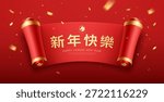 Red paper ancient scrolls design, Small pieces of gold ribbon flying, (Characters Translation : Happy chinese new year) year of the horse deisgn on red background, Eps 10 vector illustration