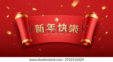 Red paper ancient scrolls design, Small pieces of gold ribbon flying, (Characters Translation : Happy chinese new year) year of the horse deisgn on red background, Eps 10 vector illustration