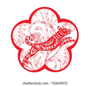 Red paper cut dog in frame and flower symbols (hieroglyph: Dog)
