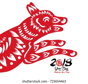 Red paper cut a dog zodiac and flower symbols. Year of the dog 2018 (hieroglyph: Dog)