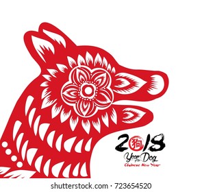 Red paper cut a dog zodiac and flower symbols. Year of the dog 2018 (hieroglyph: Dog)