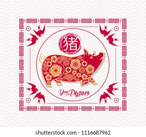 Red paper cut pig in frame and flower symbols (hieroglyph: Pig)