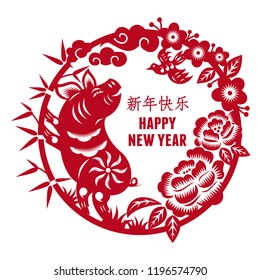 Red paper cut pig zodiac, Chinese new year 2019 (Chinese Translation: Happy New Year) Red paper cut pig zodiac, Chinese new year 2019 (Chinese Translation: Happy New Year)