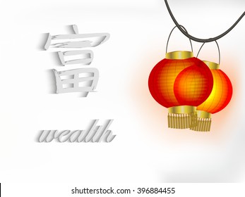 Red paper lanterns and Chinese character wealth, vector illustration
