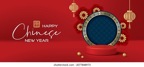Red pedestal or podium with flowers, lanterns and pearls on red background.  Chinese new year concept. Translation: Everything is going very smoothly and auspicious.