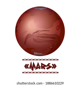red planet of the Solar system Mars with polar caps, meteor craters, inscriptions in Greek letters and ornaments, color vector illustration isolated on a white background in the clip design