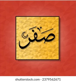 Red Polygon Lay, Islamic Calligraphy Safar Means The Second Month of the Muslim calendar by Kashi'sDesign1