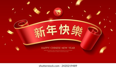 Banner-Farbbänder rot und goldfarben, Jahr des Drachen, horizontale Kurve realistisches Design, (Schriftzeichen-Übersetzung : Happy Chinese new year) auf rotem Hintergrund, Eps10 Vektorgrafik
